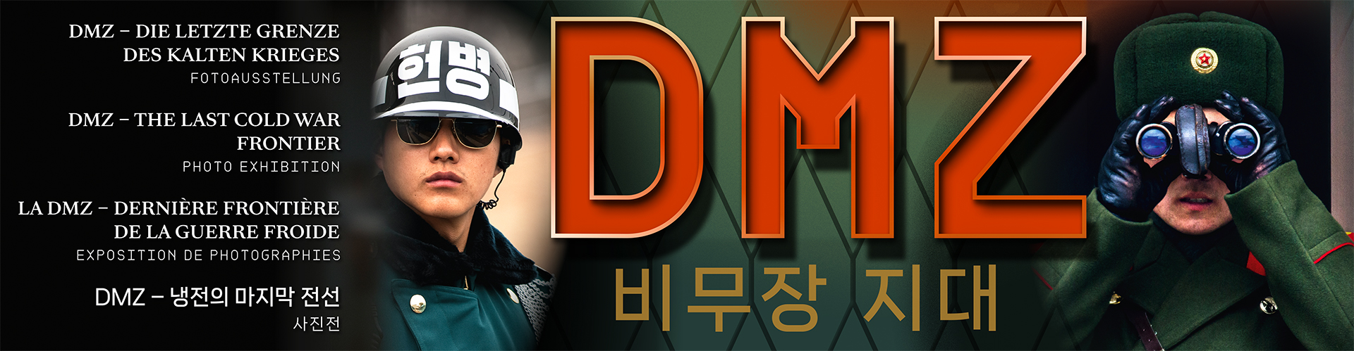 AlliiertenMuseum_DMZ_outdoorBanner.jpg
